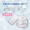 SEKKISEI Clear Wellness Sensitive Overnight Cream 40g Rough Skin Moisturizing Dry Pores (For Skin)