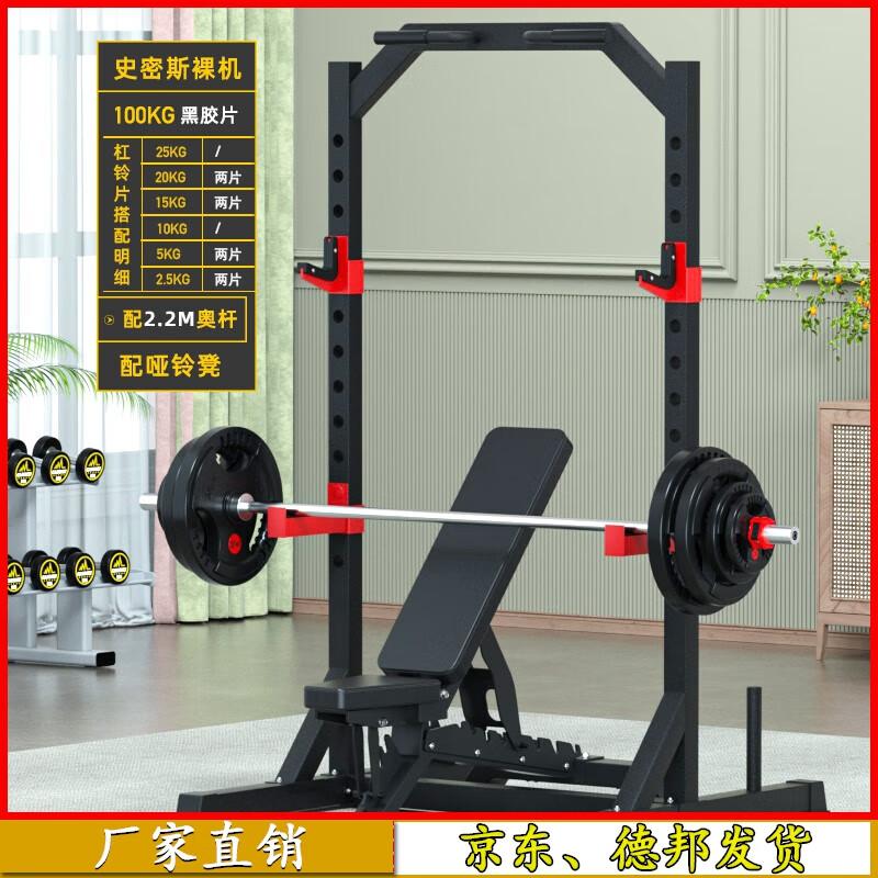 Aichen Multi-functional Smith Machine and Power Rack