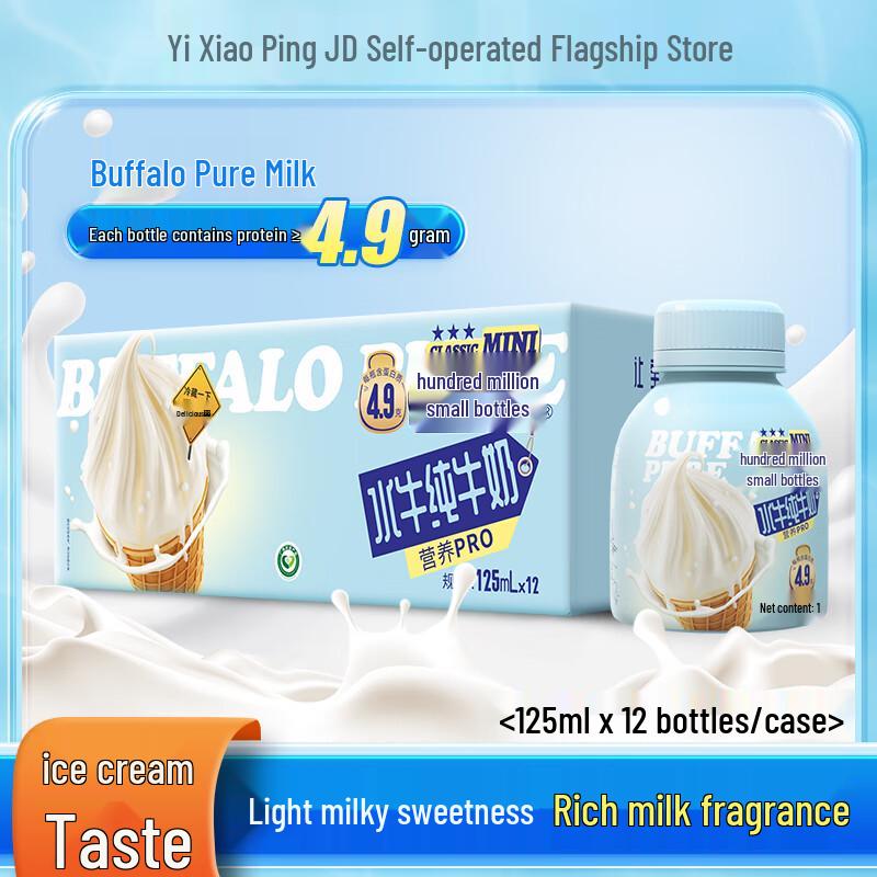 Yixiaoping Buffalo Milk & Beverages