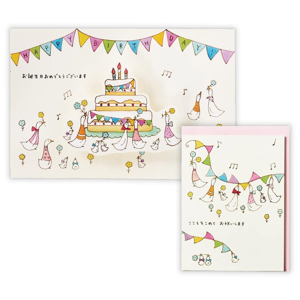 Hallmark 3D Pop-Up Birthday Card Tiny Animal Tale Ducks and Cake 817541, Cute Glitter Greeting Card from Japan