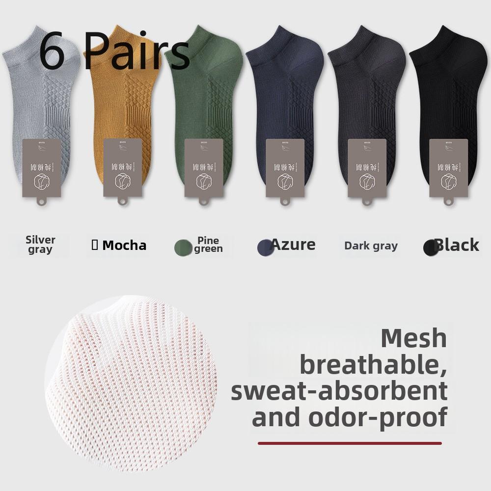 6 пар мужских весенне-летних антибактериальных антизапаховых носков-лодочек с сетчатой основой и массажной подошвой