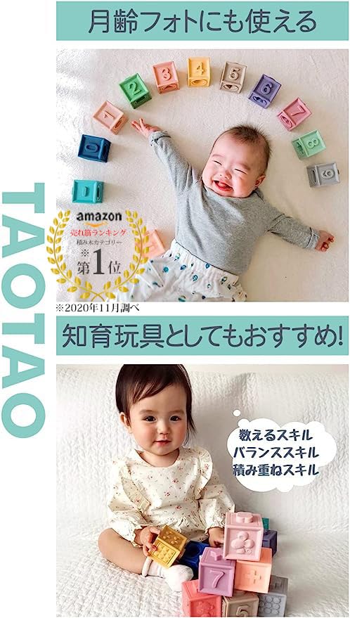 TAOTAO Стройте и веселитесь с пастельными детскими развивающими мягкими блоками, Смотрите, Трогайте, Кубики, Игрушки, Подарки, Игрушки, (12 шт.)