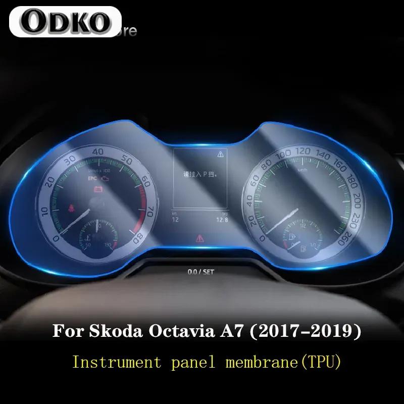 Для Skoda Octavia A7 2017- Пленочная накладка на панель центральной консоли и рычага КПП, декоративные полоски на рамку салона, аксессуар из ТПУ