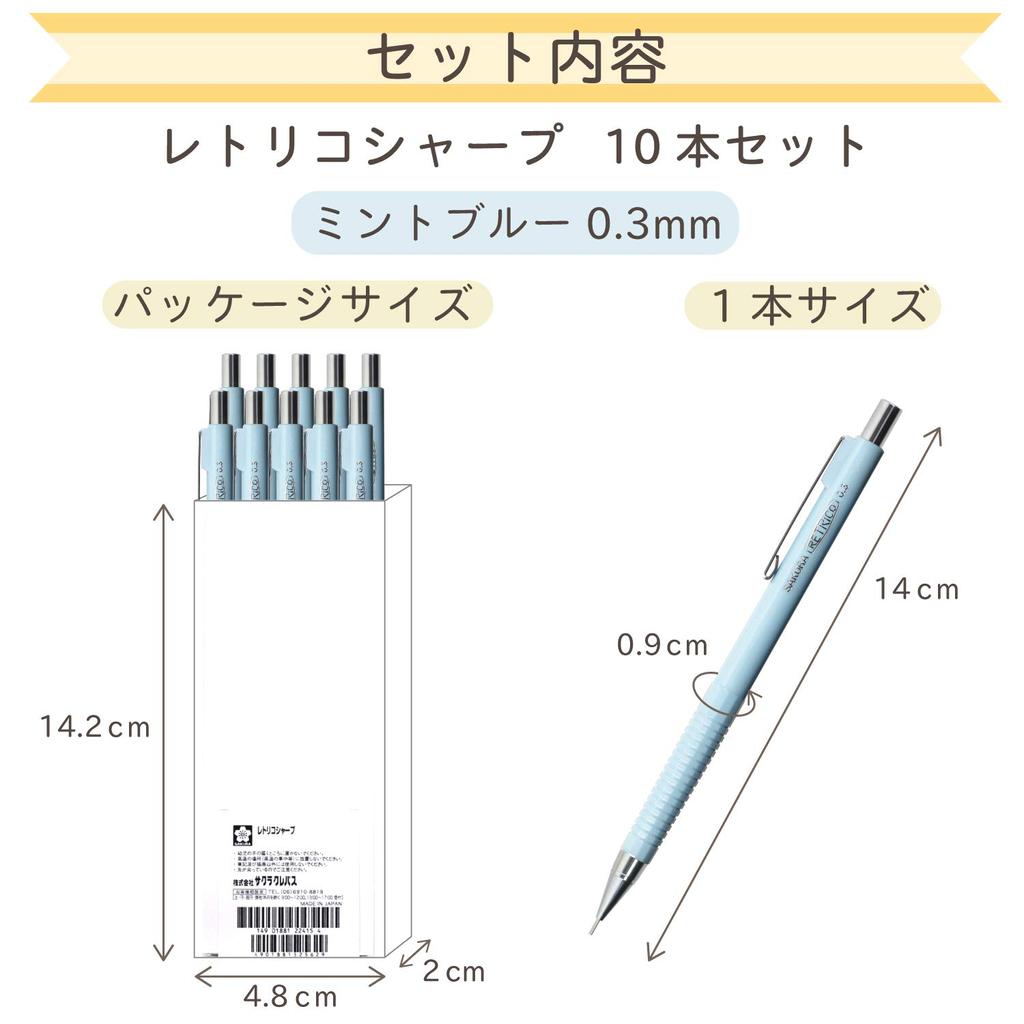 Механический карандаш Sakura Crepas Retrico 0,3 мм мятно-голубой 10 шт. NS203R#125(10)
