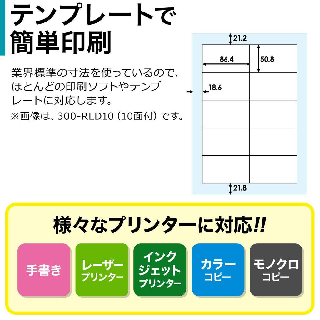 Самоклеящиеся этикетки Sanwa Direct, неразрезанные, 100 листов, легко наносятся, 300-RLD01