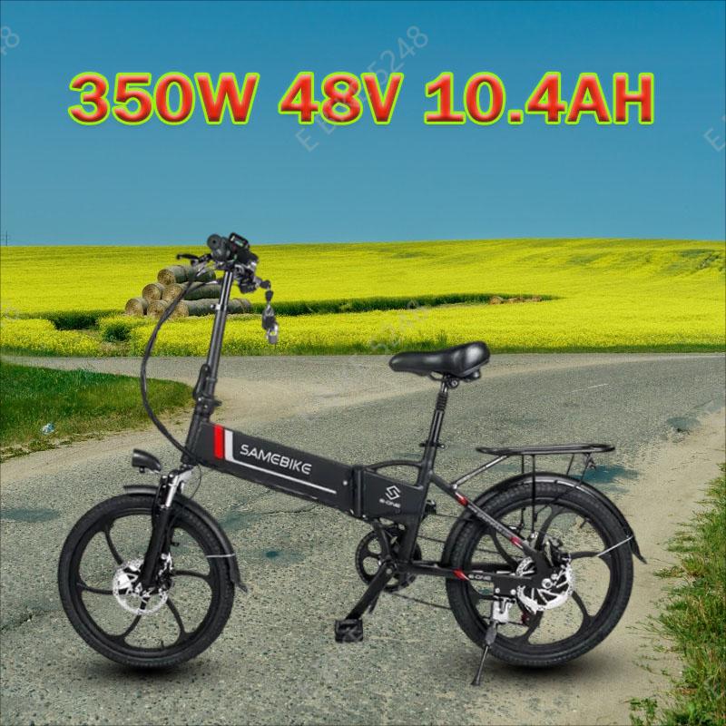 Электровелосипед Samebike 20LVXD30-II для взрослых, мини, складной, 350 Вт, 10,4 Ач, съемная литиевая батарея, мотор, портативный мопед, электровелосипед