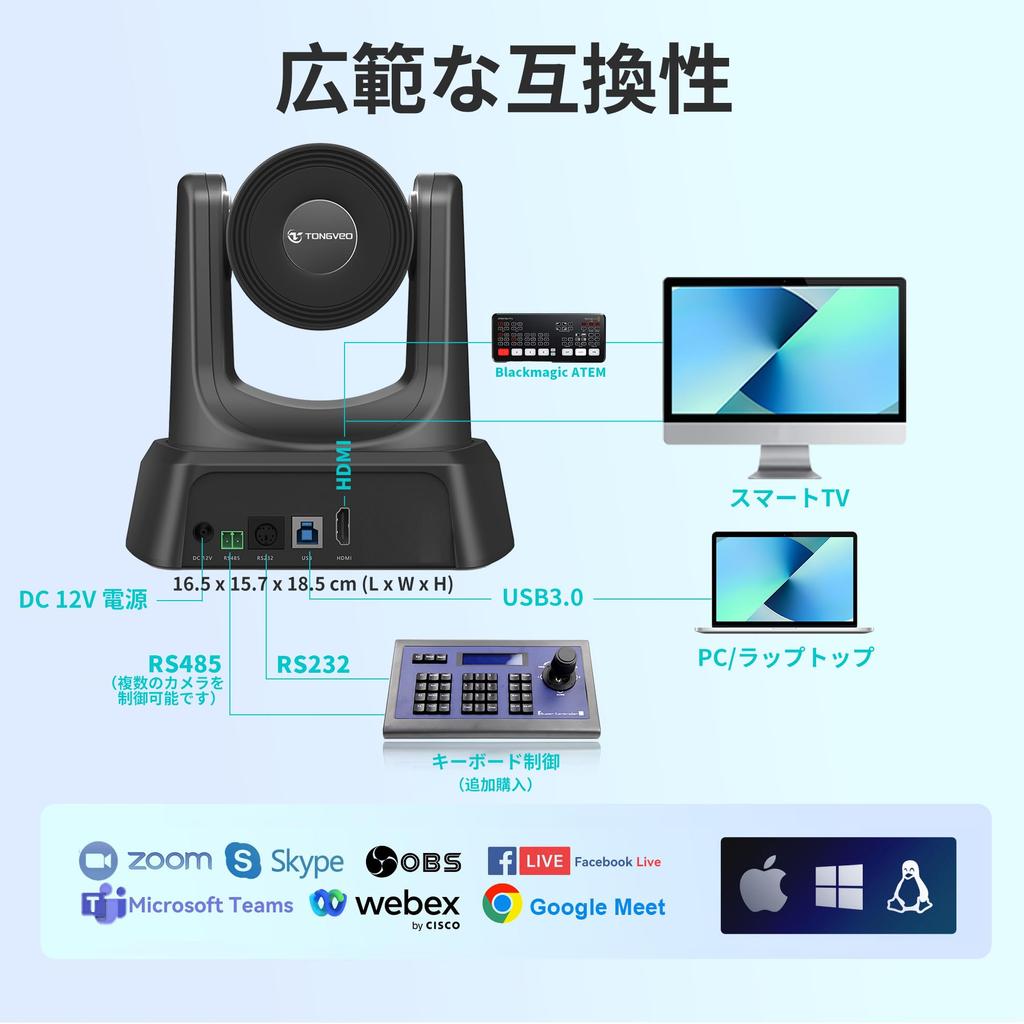 TONGVEO Web Conference Camera 3x Optical Zoom 1080P Million Pixels 60fps HDMI PTZ Conference Room Camera Left and Right Rotation Wide Angle OBS for