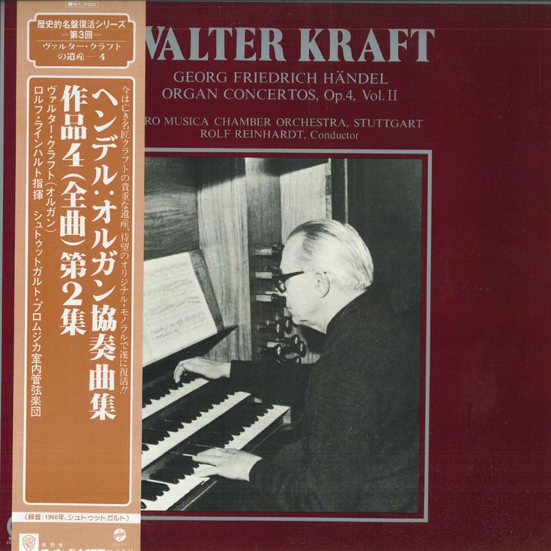 LP Record WALTER KRAFT, ROLF REINHARDT, PRO M - Handel: Organ Concertos, Op. 4 (Com H5069 PIONEER Japan Obi Classical Used