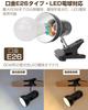 ASSEUI LED Desk Light, Clip-on Light, E26, 360° Rotation, for Reading, Working, PC, Electric Stand, Work Desk, Tabletop Lamp, Includes Black LED Bulb