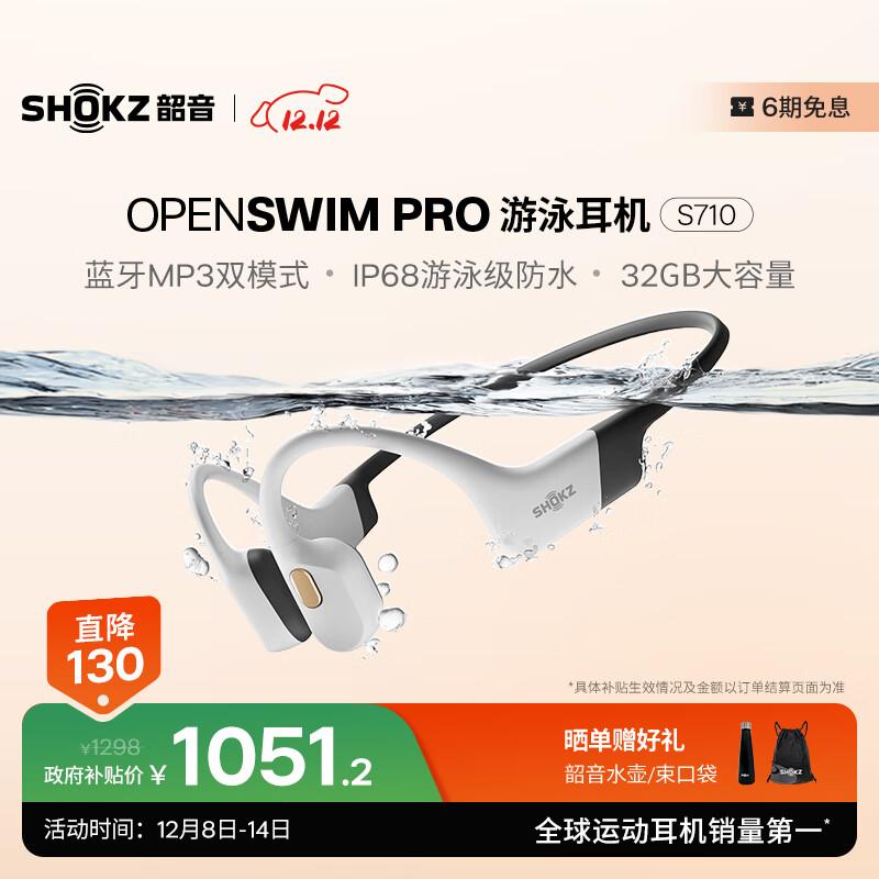 Спортивные наушники с костной проводимостью SHOKZ OpenSwim Pro S710