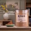 Натуральный порошок древесины нанму из Вьетнама Сырье для DIY ручной работы благовонные палочки бусины таблетки инструменты для изготовления благовоний очистка воздуха