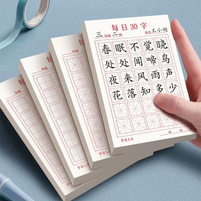 Почерк Детская бумага для каллиграфии Китайская писчая бумага Китайская тетрадь Практика китайского языка
