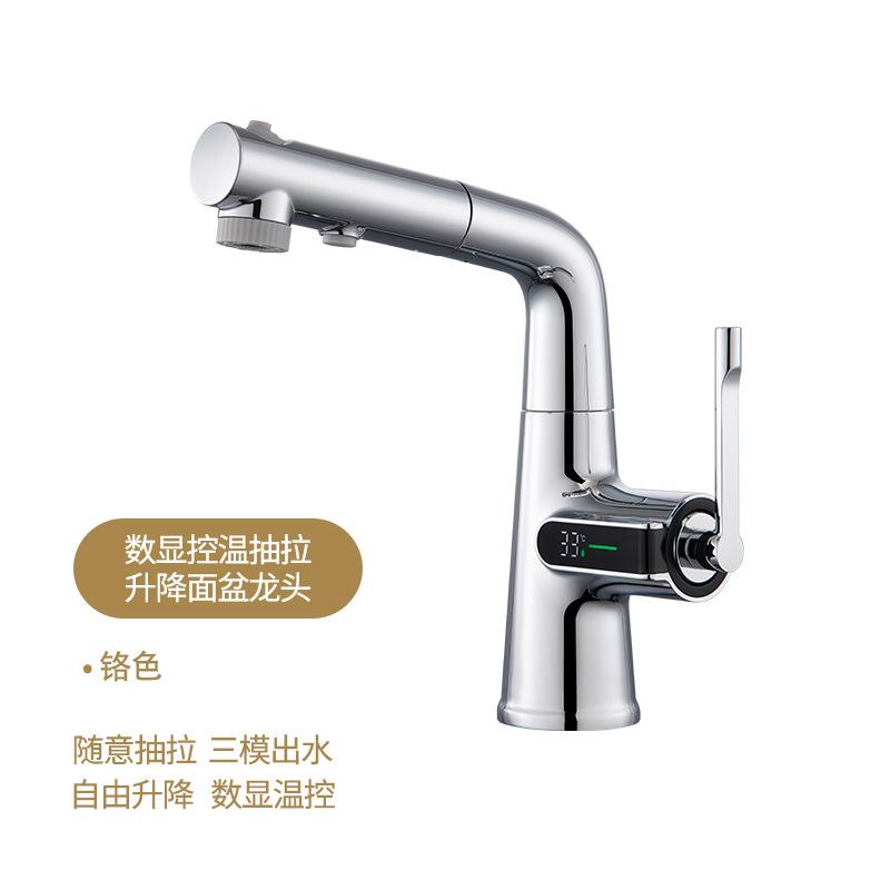 Digital display pull-out lifting faucet rotating pull-out button basin single hole faucet all copper bathroom accessories