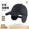 24 Winter Cold Protection Ear Protection Hat Wool Windproof Cap Men's Cotton Hat Baseball Cap