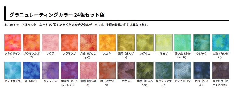 Holbein Artists’ Watercolor Set, 24 Granulating Colors, 5 ml Each