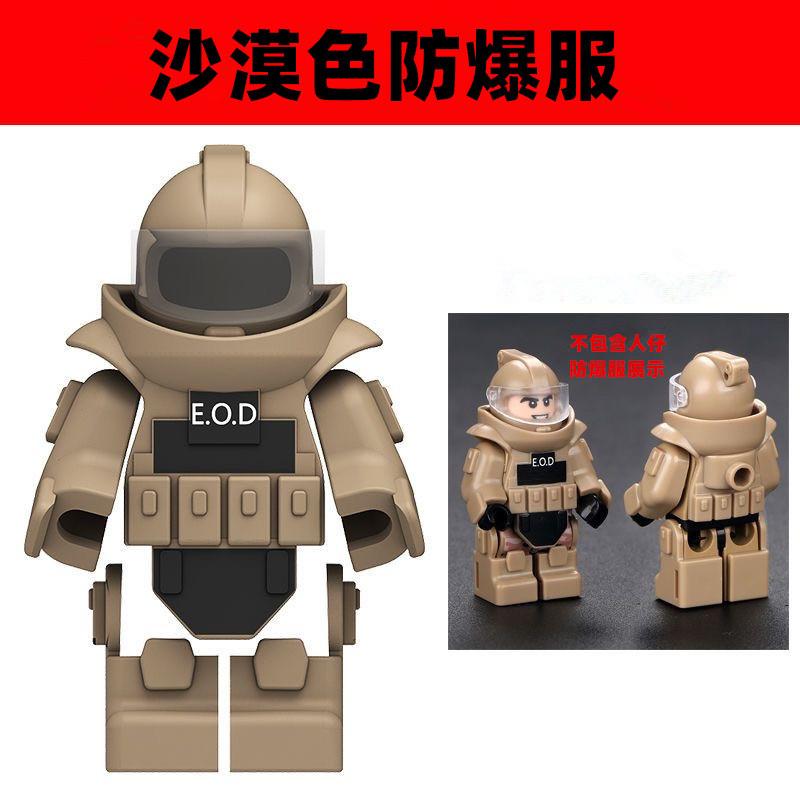 Military Building Block Figurine Accessories Bomb Disposal Clothing Explosion-Proof Clothing Parts Accessories Small Particles Toy Assembly Block