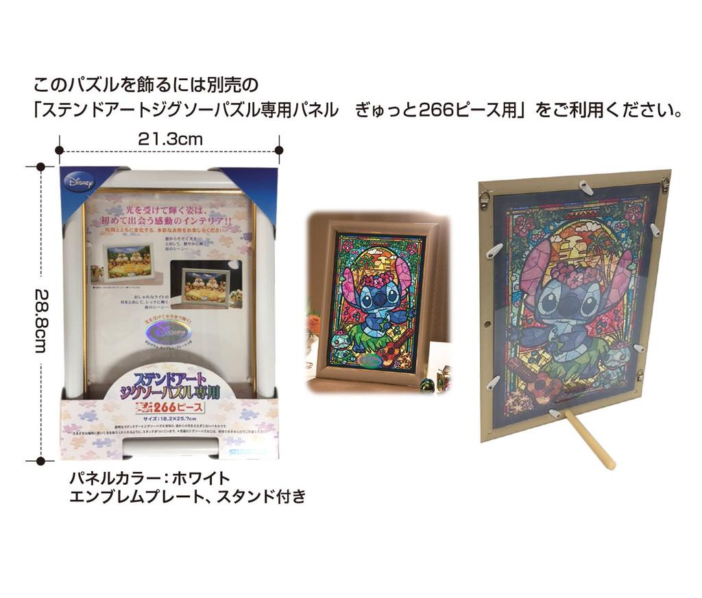 Tenyo In 266 Piece Pure White Gyutto Series Jigsaw Puzzle Disney Lilo Stitch Stitch Stained Glass Service Card Included [Made Japan] & (18.2x25.7cm)