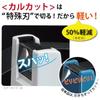 KOKUYO Ленточный резак Calcut White T-SM100W