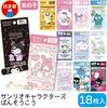 Общие медицинские изделия Бандажи экстренной помощи My Melody Kuromi DollyMix 18 штук (6 дизайнов 3 листа) стандартный размер 1972 мм сделано Япония персонаж дети