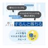 ФАНКЛ (новый) Мягкое очищающее масло 120 мл x 1 бутылка Очищающее средство для снятия макияжа Уголки глаз Удаление черных точек Снятие макияжа с наращенных ресниц OK