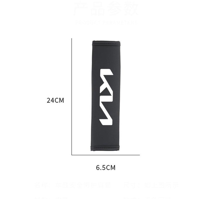 AAOA1 Car Safety Belt Cover Adjustable Shoulder Strap Covers Car Shoulder Protector Pad For Kia Rio 3 4 K2 K3 X-Line Car Accessories
