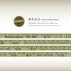 1 Roll Wood Color Ruler Theme Tape Sticker, Vintage Art Journal Decor Washi Tape, Student Diary Album DIY Collage Material