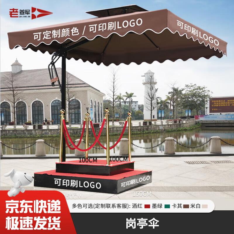 Lao Jiangjun Outdoor Sentry Post Sunshade Pavilion