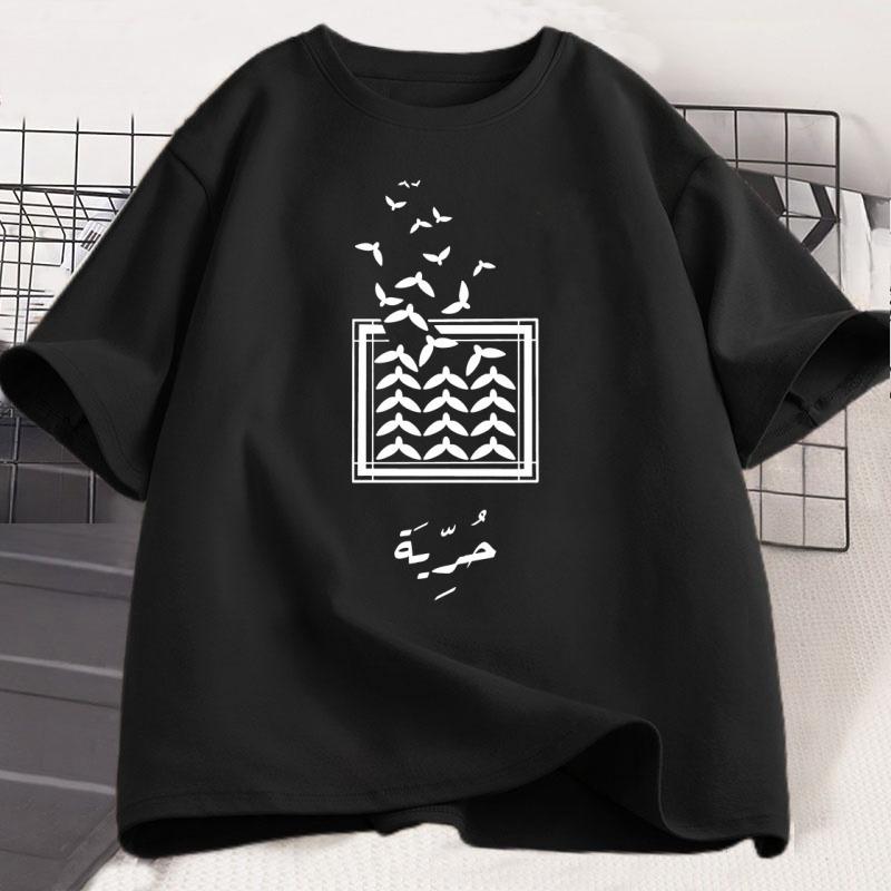 Freedom Dove of Peace Tshirt Arabic Birds T Shirt Unisex WOMEN Cotton Round Neck Short Sleeve Tshirt Loose High Quality Clothes