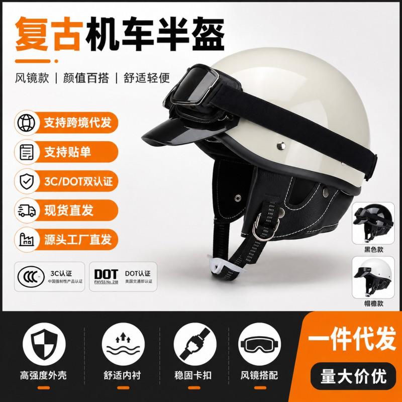 Vintage Japanese Style Half Helmet Electric Scooter Motorcycle Riding Adult UnisexUse ABS Safety With Face Cover