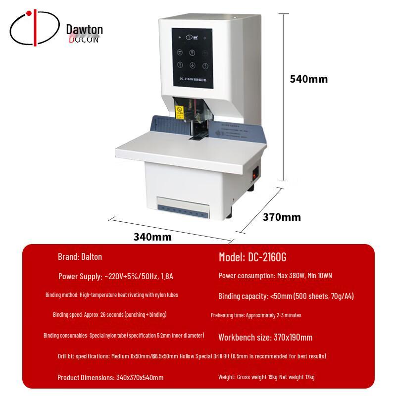 Автоматическая машина для переплета финансовых документов DOCON DC-2160G, штекер CN (адаптер в комплекте)