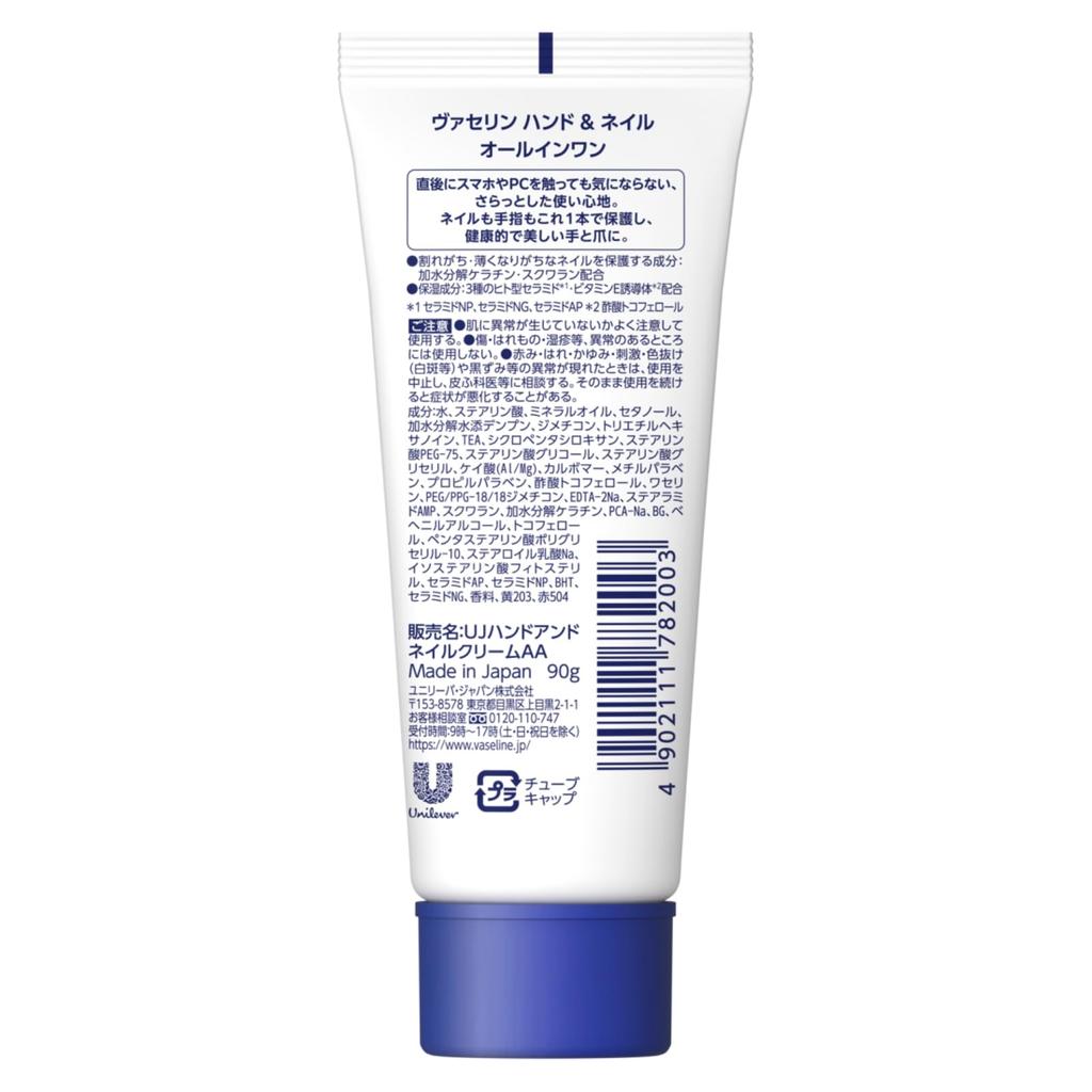 Vaseline Крем для рук и ногтей 90 г и Все-в-одном