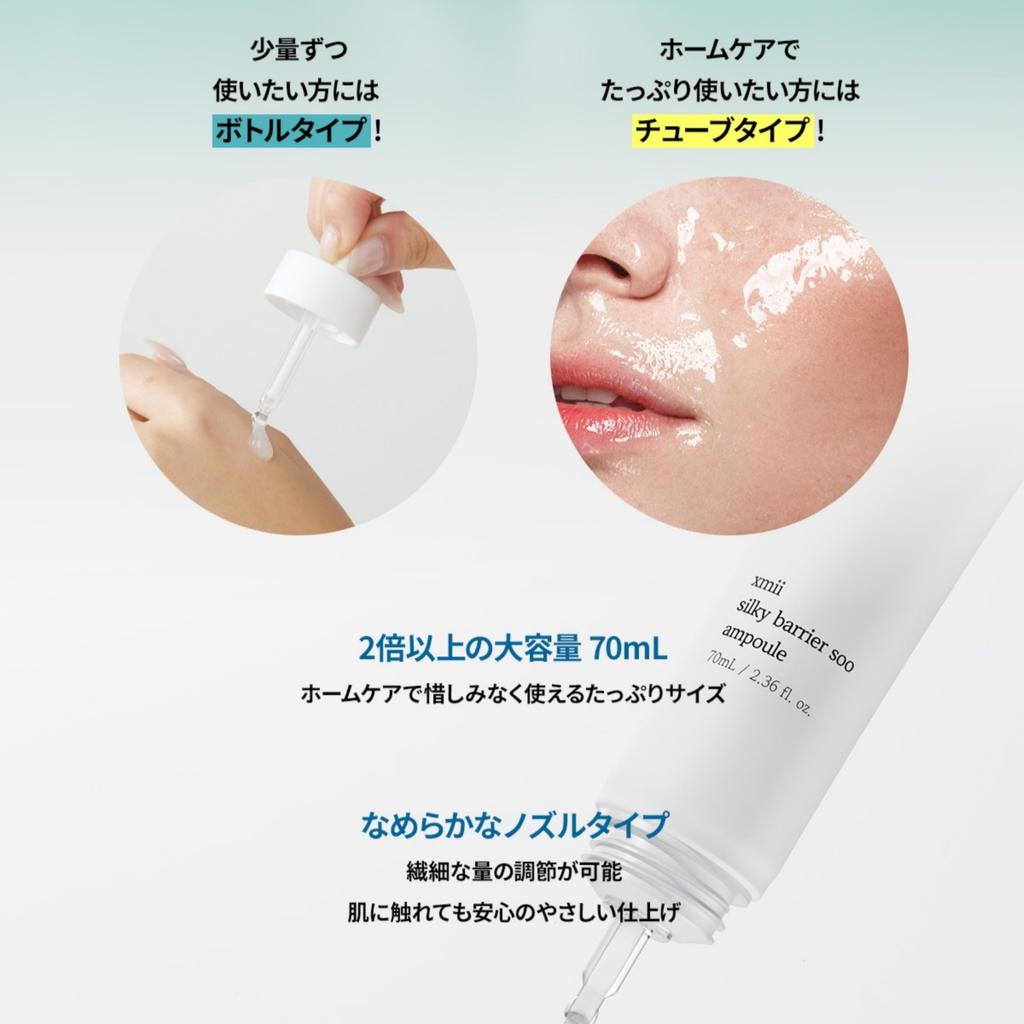 Xmii Silky Barrier Ampoule 30мл Сыворотка Гиалуроновая кислота Центелла азиатская Поры Увлажняющая Увлажняющая сыворотка Корейский уход за кожей [xmii Official] (70мл)