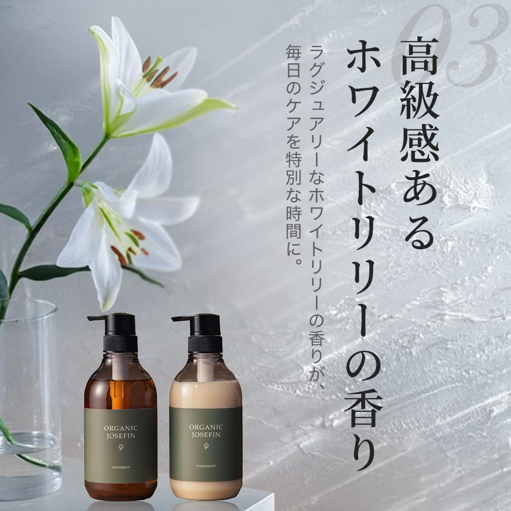 В Набор Organic Josephine Элегантный Шампунь-уход для зрелых волос 500 мл Роскошные гостиничные характеристики Уход за поврежденными волосами Включены растительные ингредиенты Сделано в Японии