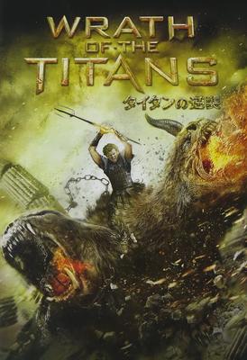 DVD DVD - Контратака титанов 1000385384 Япония Фильмы и DVD Б/У