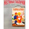 Советское исследование трудового общества Пропагандистский металлический плакат, Винтажное настенное искусство СССР