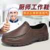 Men's Shoes New Kitchen Work Labor Insurance Leather Shoes Men's One-pedal Waterproof, Lightweight and Oil-proof Black Chef Shoes