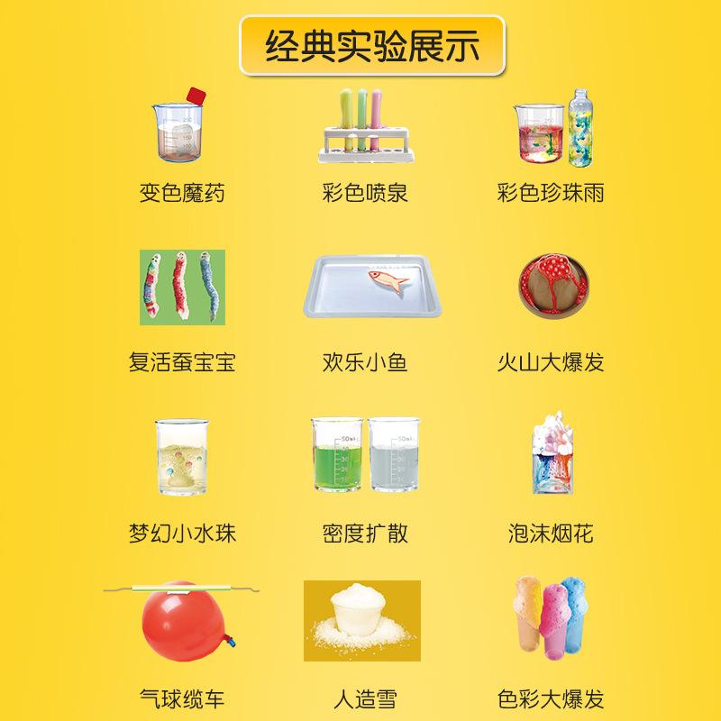 Learning Youma 58 Science Experiment Suit STEAM Volcano Eruption Children's Education Cross-border Toys Surprise Chemistry 3