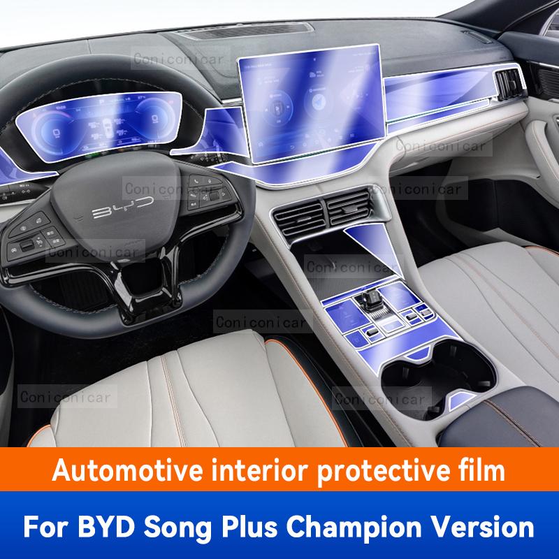 Защитная пленка для экрана центральной консоли автомобиля BYD Song Plus Champion Version DM-i EV 2025, антицарапающая наклейка