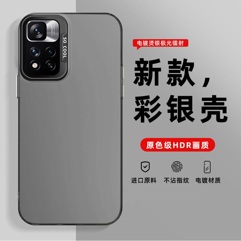 IMD цвет серебристый чехол для мобильного телефона Redmi NOTE11PRO 11111111C матовый ПК ретро мягкий край жесткий чехол