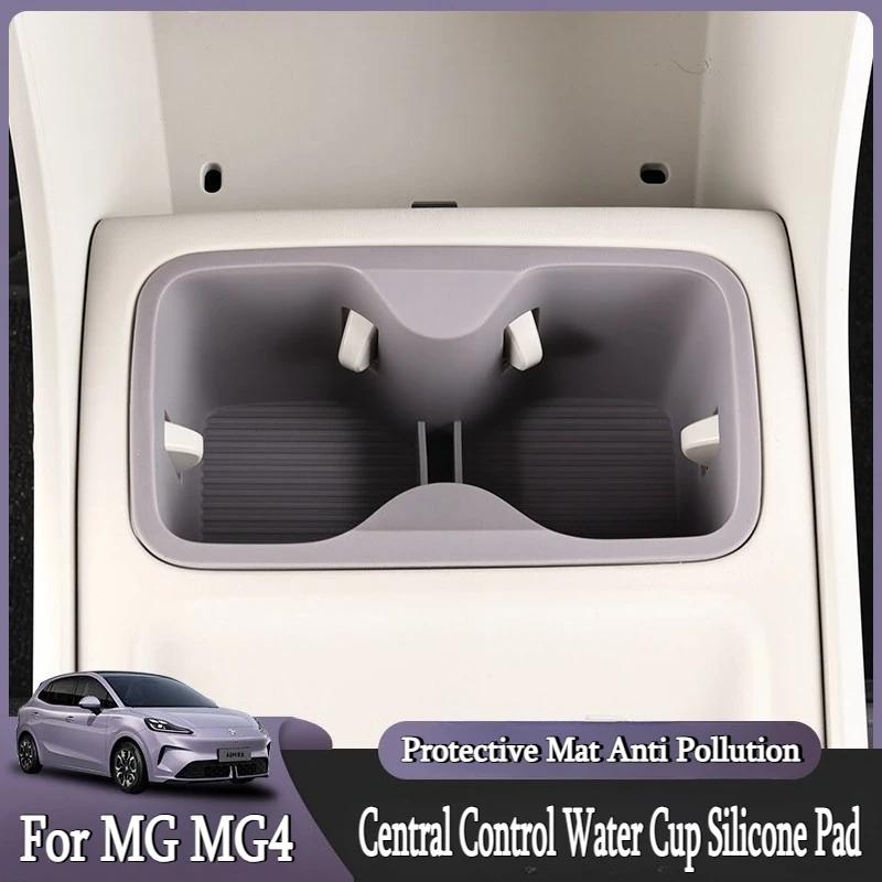 For MG MG4 Central Control Water Cup Silicone Pad Protective Mat Anti Pollution Car Interior Modified Dedicated Accessories