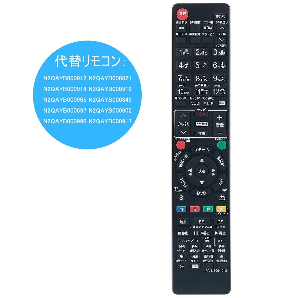 WINFLIKE Replacement Remote Control Fit for Panasonic N2QAYB000912 N2QAYB000821 N2QAYB000918 N2QAYB000919 N2QAYB000905 N2QAYB000349 N2QAYB000697