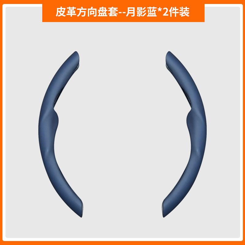 Fit For ZEEKR 9X 2025 Car Specialized Steering Wheel Protective Cover Anti Slip Sweat Resistant Universal Interior Decoration