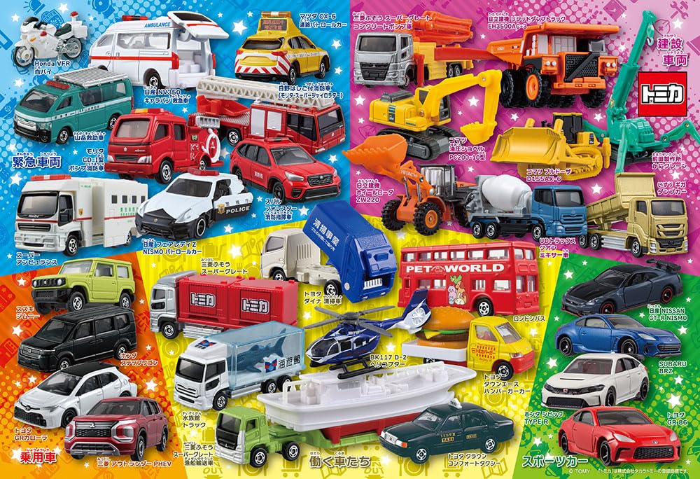 [Made In Japan] Beverly 80-Piece Jigsaw Puzzle: Various Tomica Cars Running Through Town (26 X 38 Cm) 80-042