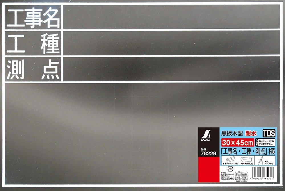 Shinwa Sokutei Water Project of Width 30 X 45 78229 Chalkboard, Wooden, Resistant, TDS, Name/Type Work/Survey Point, Cm,