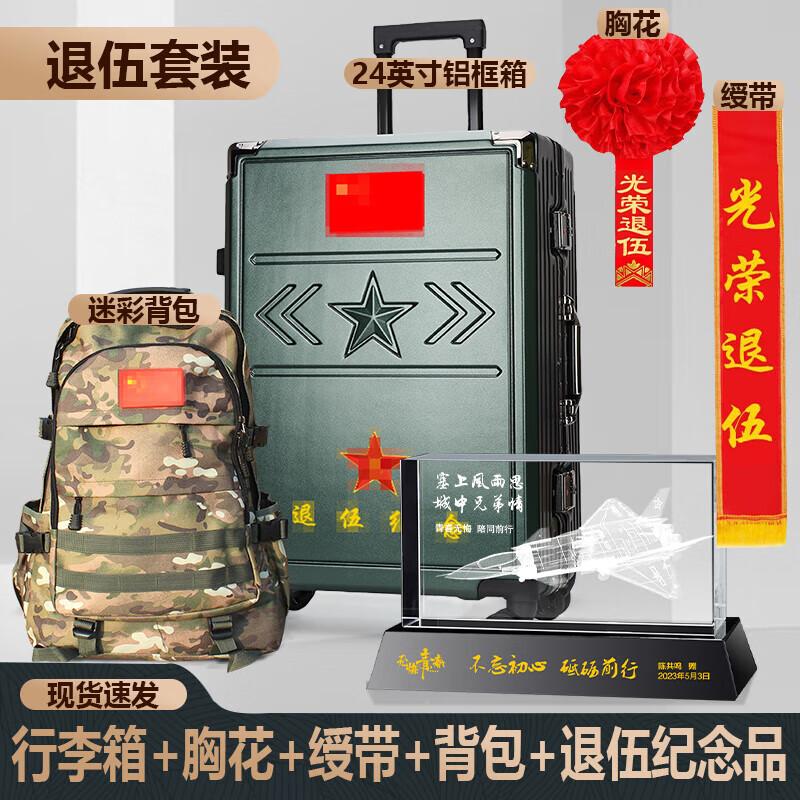 Military Veteran Commemorative Award Plaque Set