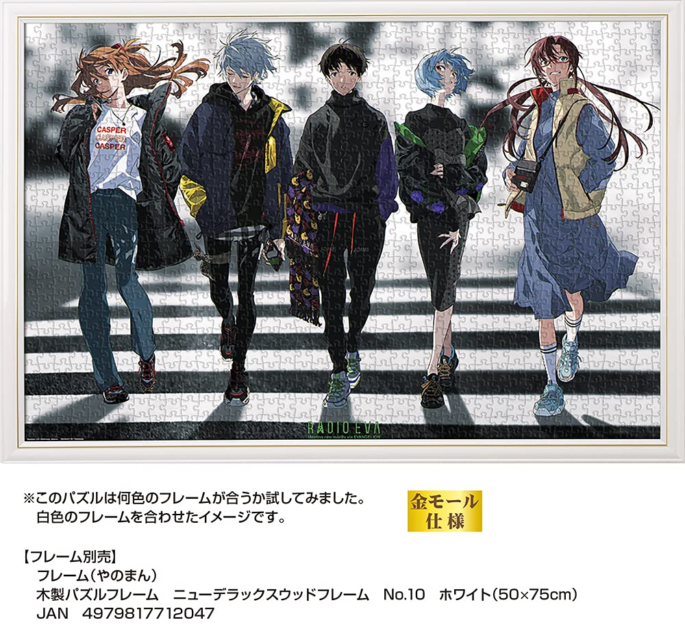 YANOMAN Пазл на 1000 деталей Евангелион Иллюстрация RADIO EVA 06 Перекресток х 75 штук Запросная открытка с клеем и шпателем [Сделано в Японии] (50