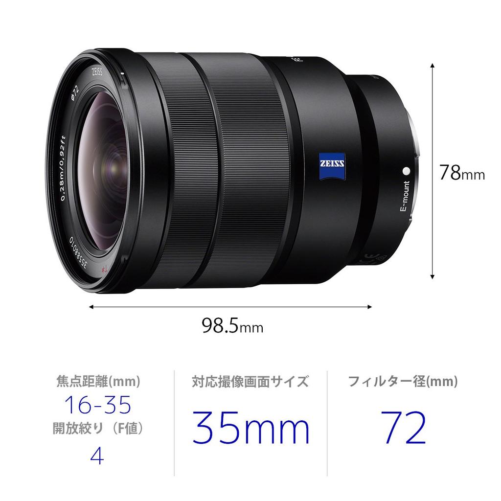 Sony Широкоугольный зум-объектив, полноразмерный, FE F4 ZA OSS, объектив Zeiss для цифровой однообъективной камеры, оригинальный объектив SEL1635Z Vario-Tessar T 16-35 мм [крепление E]
