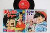 7inch Record ANIME ISAO BITOU Ashita No Joe Joe No Komoriuta ELMR3513 ELM 197 Japan AnimeGame Used