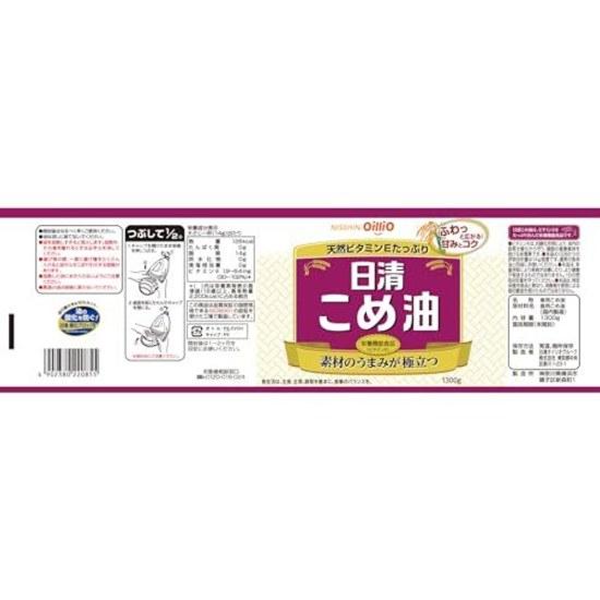 Nisshin OilliO Rice Oil 1300g