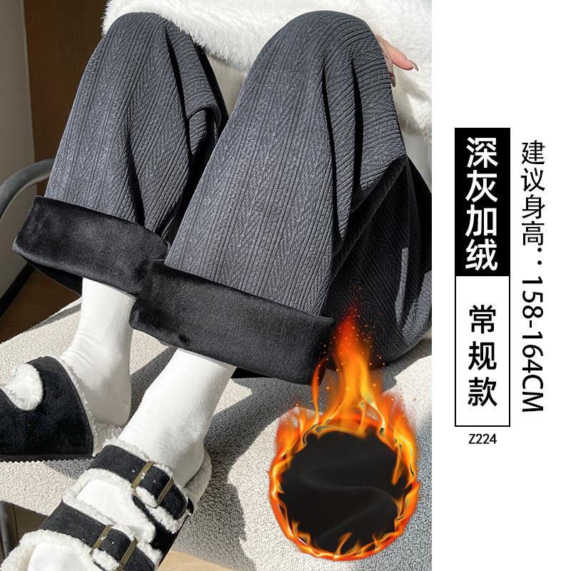 Chenier Wide-leg Pants Women's Spring and Autumn New Loose Lazy Casual Small Autumn and Winter Velvet Straight Pants